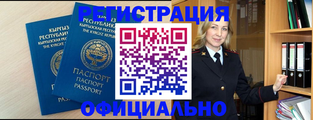 временная регистрация собственник в Петров Вале