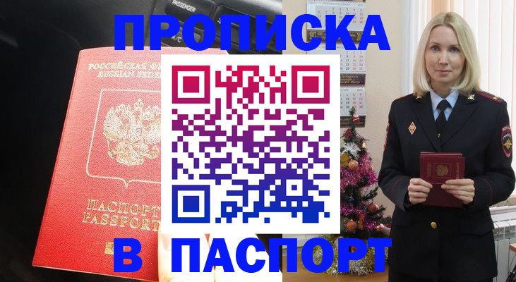 временная регистрация надежно в Петров Вале