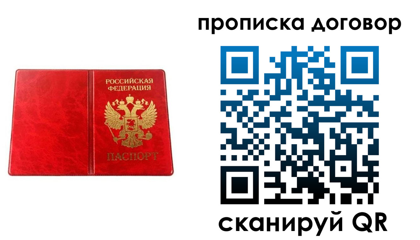 временная регистрация адрес в Петров Вале