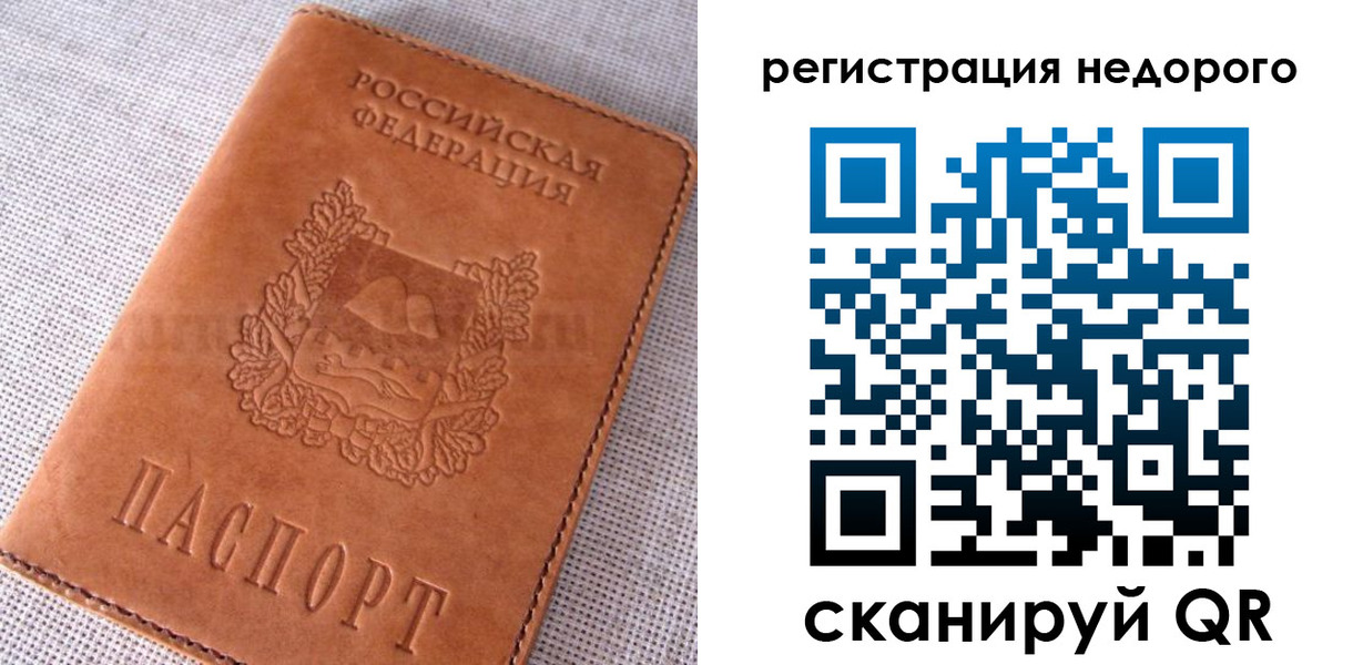 прописка от собственника в Петров Вале