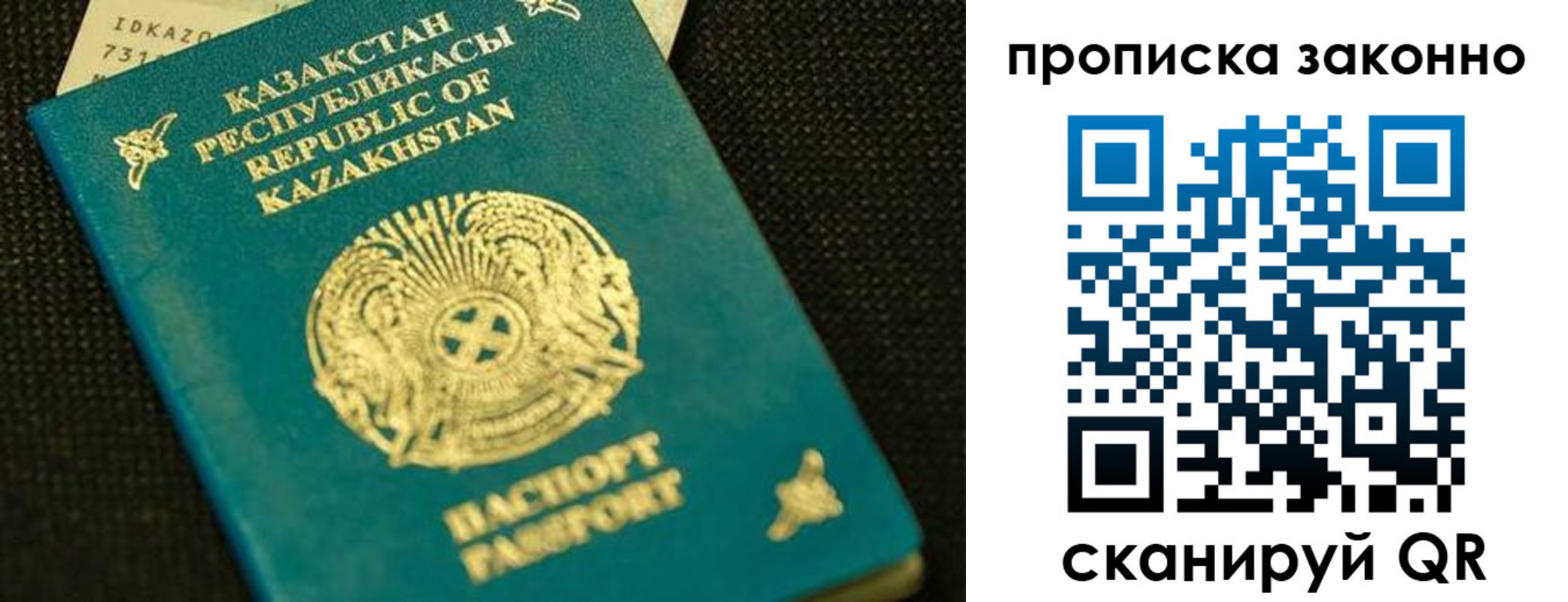 временная регистрация недорого в Петров Вале