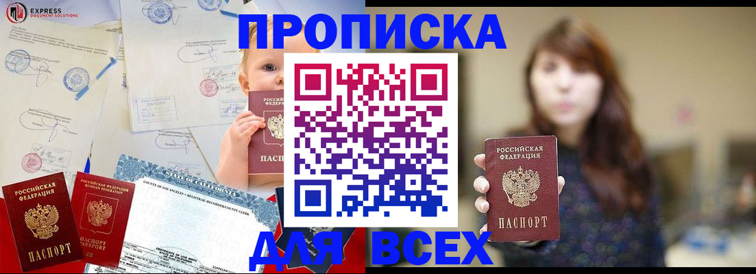 пропишу в квартире в Петров Вале