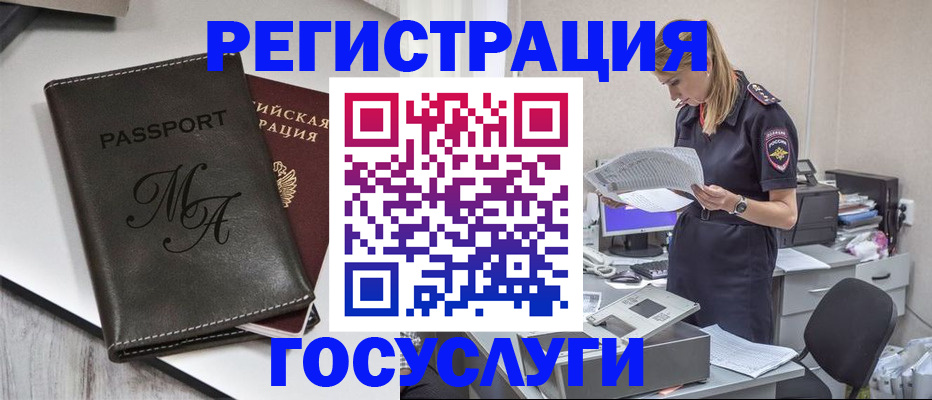 прописка законно в Петров Вале